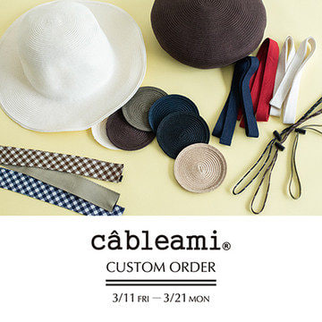 〈cableami〉のカスタムオーダー第2弾は新型モデルで登場！