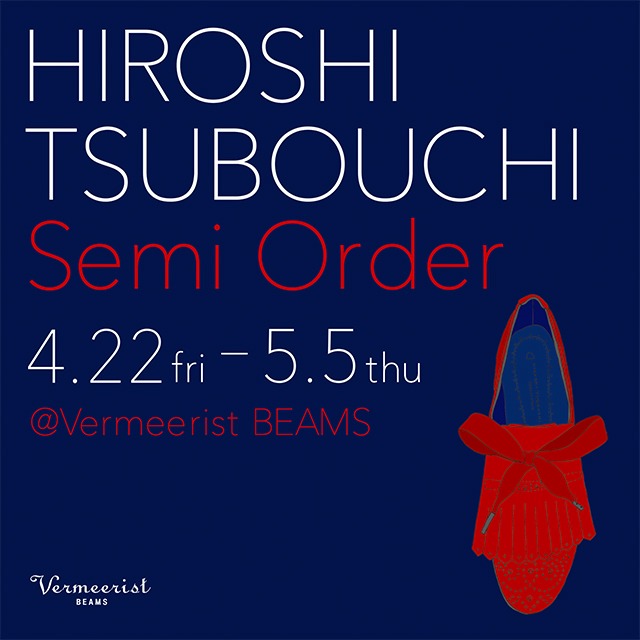 HIROSHI TSUBOUCHI CUSTOM-ORDER｜Vermeerist BEAMS（フェルメ