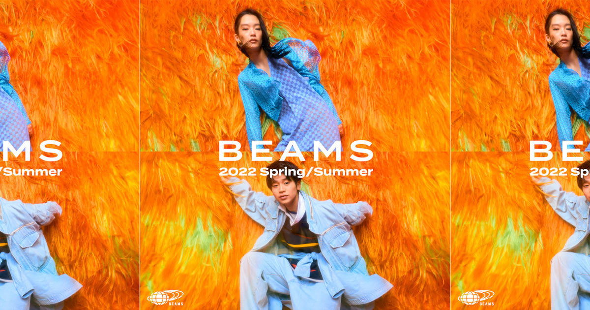 BEAMS 2022 SPRING & SUMMER | シーズンビジュアル公開！｜BEAMS