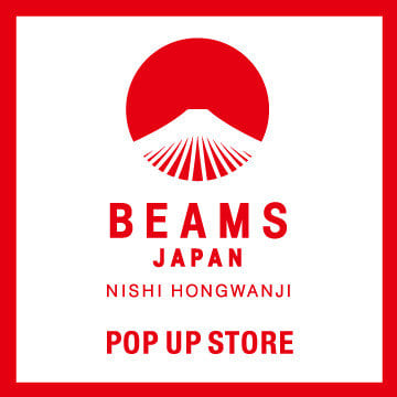 京都・西本願寺にて「ビームス ジャパン 西本願寺」を2022年3月19日（土）より期間限定で出店