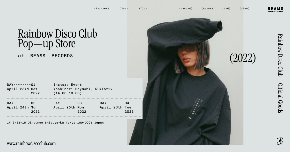 野外音楽フェスティバル『Rainbow Disco Club』のオフィシャル・ウエア