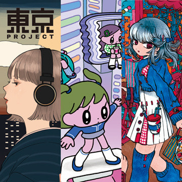 イラストレーターたちに焦点を当てた『東京PROJECT』が始動！