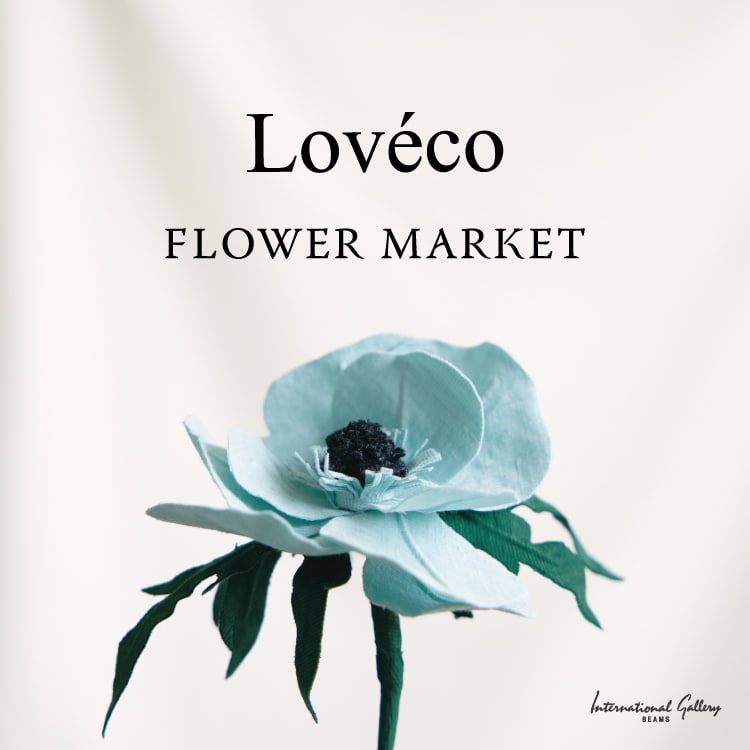 ギフトに最適 洋服やインテリアの余った生地を再利用したテキスタイルフラワー Loveco Flower Market 開催 Beams ギフトに最適 洋服やインテリアの余った生地を再利用したテキスタイルフラワー Loveco Flower Market 開催 Beams