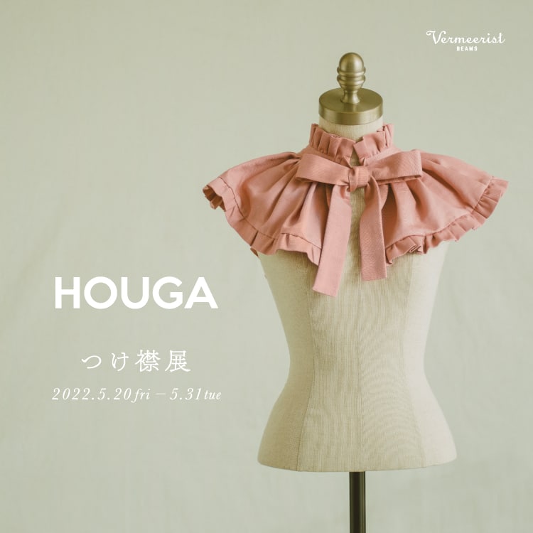 純正卸値 HOUGA MOEISHIDA ホウガ | artfive.co.jp