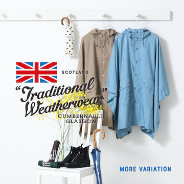 〈Traditional Weatherwear〉のレイングッズが豊富に揃うイベントを開催します
