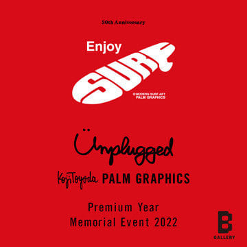アーティスト 豊田弘治による巡回展 『Unplugged』を「B GALLERY」にて開催