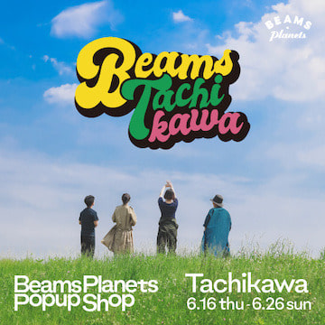 旅するようにポップアップを行う〈BEAMS Planets〉が立川に登場します