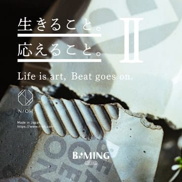 植物とうつわをテーマに、生活に取り込める作品を制作する〈N/OH〉のポップアップショップ開催