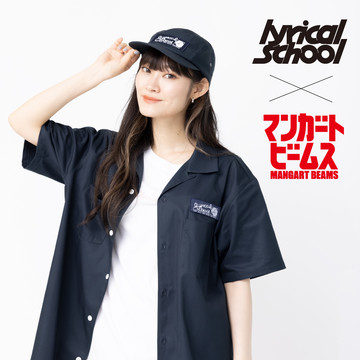 『lyrical school』と〈マンガート ビームス〉によるCOOLなワークシャツとジェット キャップをリリース