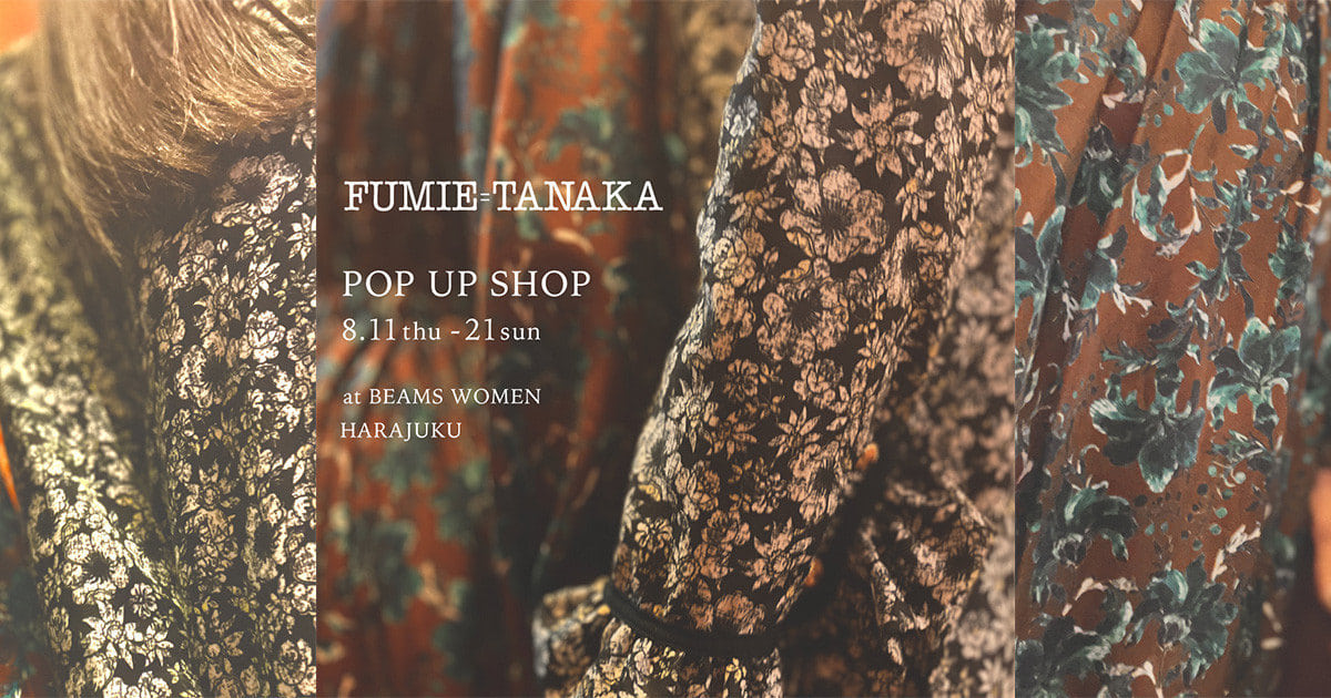 FUMIE＝TANAKA × Ray BEAMS〉のカプセルコレクションの発売に合わせ 