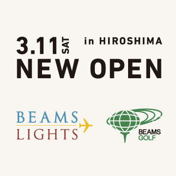 「ビームス ライツ 広島」「ビームス ゴルフ 広島」3月11日(土)ニューオープン