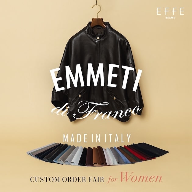 ラグジュアリーアウターブランド〈EMMETI〉のオーダー会を開催します