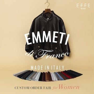 ラグジュアリーアウターブランド〈EMMETI〉のオーダー会を開催します