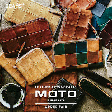 レザーブランド〈LEATHER ARTS & CRAFTS MOTO〉のパッチワークアイテムのオーダーフェアを開催