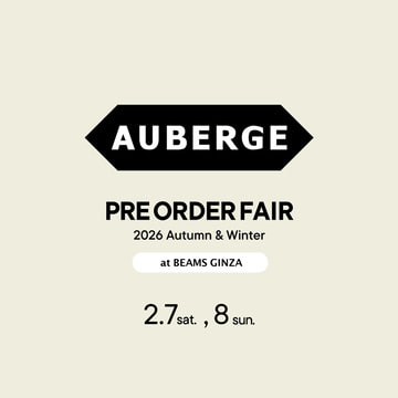 〈AUBERGE〉2026年秋冬アイテムの先行受注会を開催