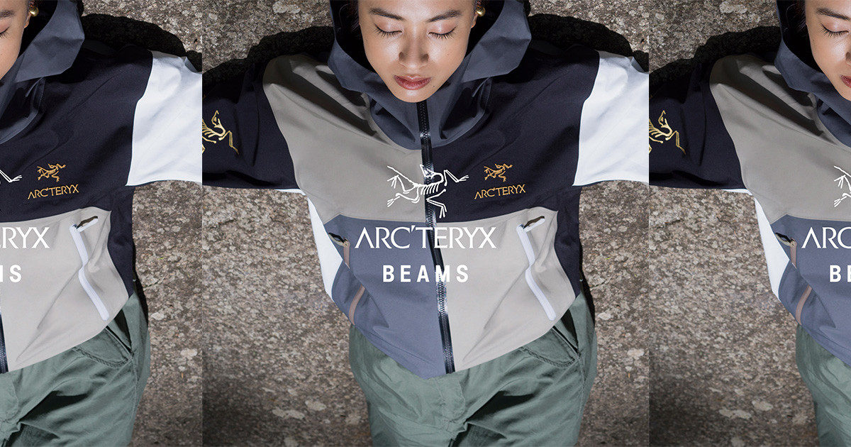 ARC'TERYX × BEAMS〉コラボレーションアイテムが登場！ついに