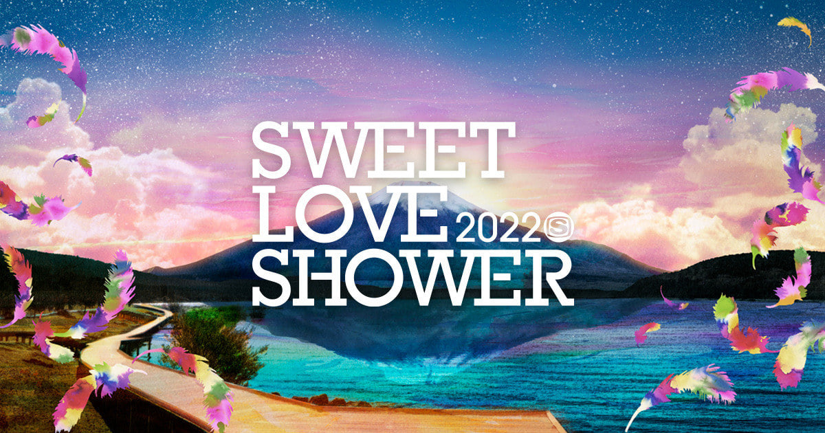 SWEET LOVE SHOWER 2022.08.26 4枚