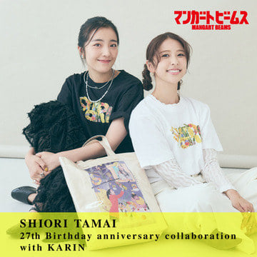 〈マンガート ビームス〉『ももいろクローバーZ』玉井詩織生誕記念アイテムをプロデュース