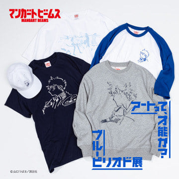 絶賛開催中の『ブルーピリオド展』にてマンガート ビームスとのコラボグッズを発売中！