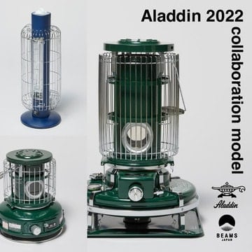 ストーブの名品〈アラジン〉と〈BEAMS JAPAN〉のコラボモデルから新色が登場。 9⽉7⽇（水）に限定アイテム3型の予約受付をスタート