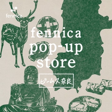 期間限定「ビームス 奈良」にて〈fennica〉ポップアップストア開催