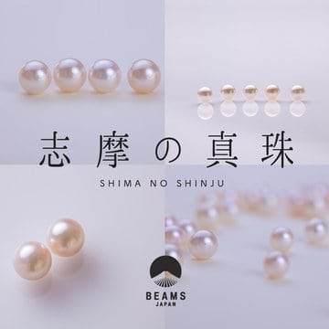 三重県志摩市の特産品“真珠”にフォーカスしたイベント『志摩の真珠』開催