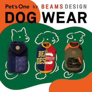 < BEAMS DESIGN >製作該隱的寵物服裝“Pet's One by BEAMS DESIGN”