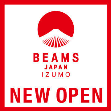 山陰地方初出店となる「ビームス ジャパン 出雲」が12月21日（水）にニューオープン！