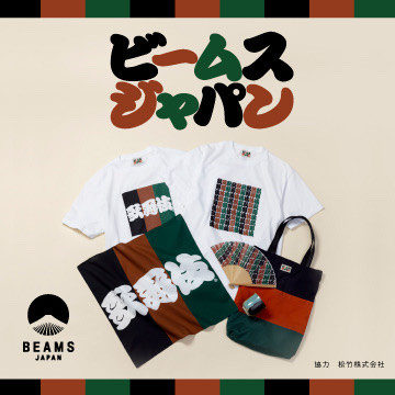 日本の伝統芸能“歌舞伎”にスポットを当てた、〈松竹株式会社〉とのコラボレーションアイテム8型を発売！