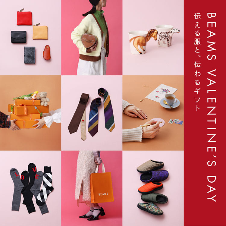 BEAMS VALENTINE'S DAY 2024『伝える服と、伝わるギフト』｜BEAMS
