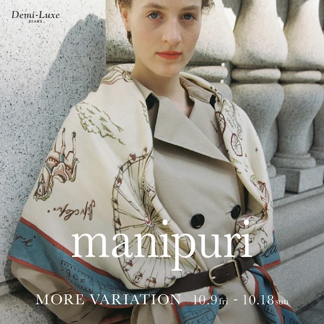 日本をはじめヨーロッパで人気を集めるブランド〈manipuri〉のモア