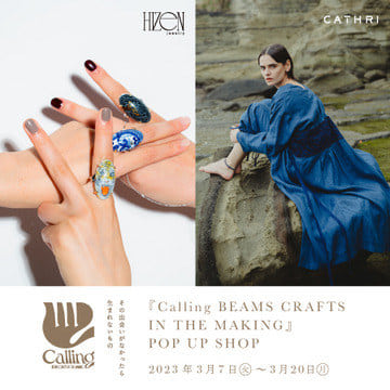 〈CATHRI〉や〈HIZEN jewelry〉など、BEAMSが独自で発信する、日本のものづくりをファッションに昇華させたプロダクトを取り揃えるポップアップショップを開催