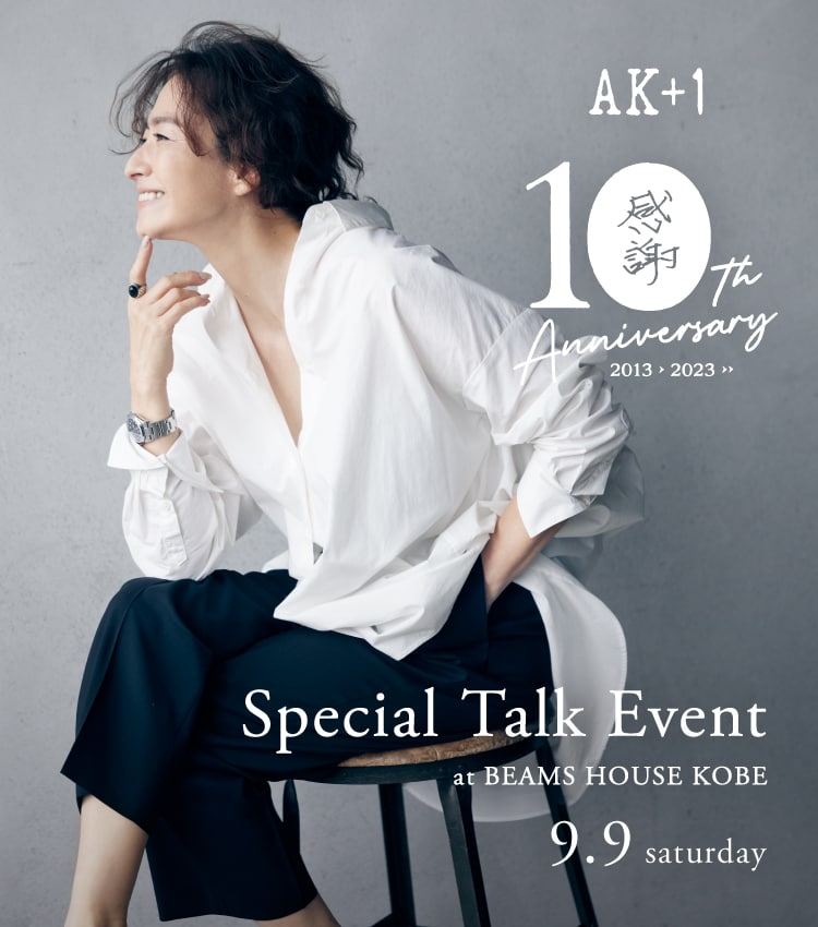 AK+1〉10周年を記念したスペシャルトークイベント第二弾を「ビームス