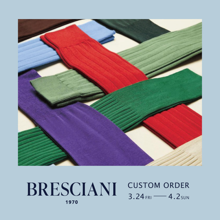 イタリアを代表するハイエンドソックスブランド〈BRESCIANI〉の