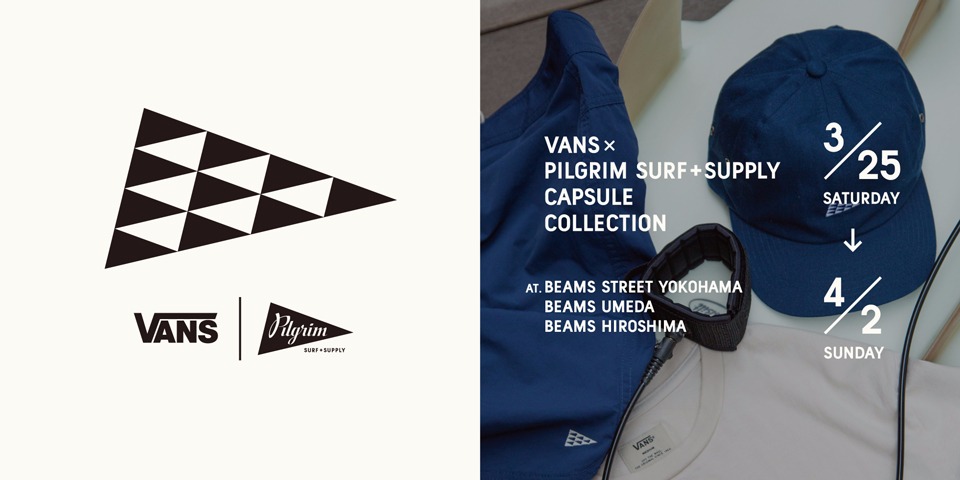 VANS＞と＜Pilgrim Surf+Supply＞のカプセルコレクションが3月25日（土