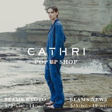 エイジレスで普遍的なリラクシングウエア〈CATHRI〉のポップアップショップを新宿と京都で開催！