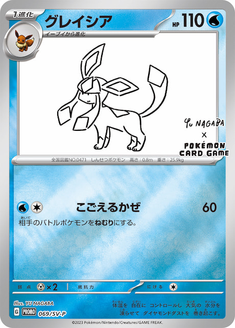 YU NAGABA × ポケモンカードゲーム for BEAMS イーブイたちをモチーフ