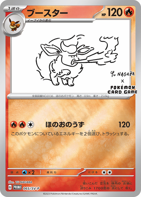 長場雄　ビームス　ポケモンカード　ポケカ　beams