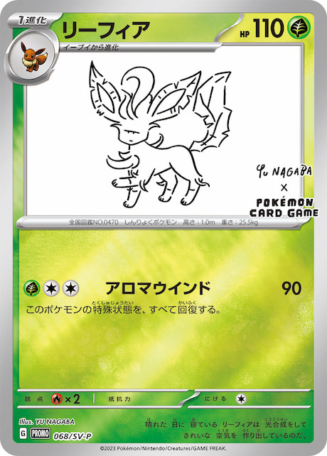 YU NAGABA × ポケモンカードゲーム for BEAMS イーブイたちをモチーフ 