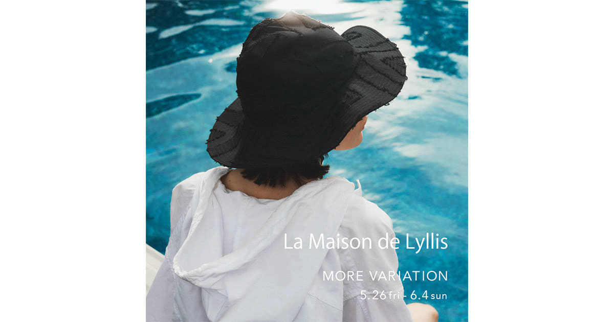 大好評の〈La Maison de Lyllis〉モアバリエーションを開催！今回は