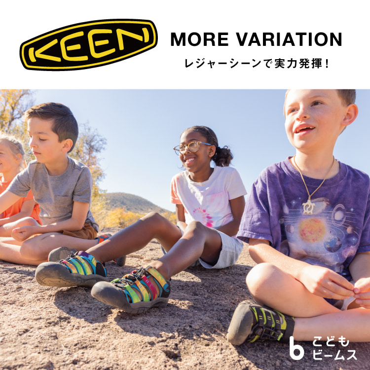 レジャーシーンで実力発揮！〈KEEN〉モアバリエーションを開催。｜BEAMS