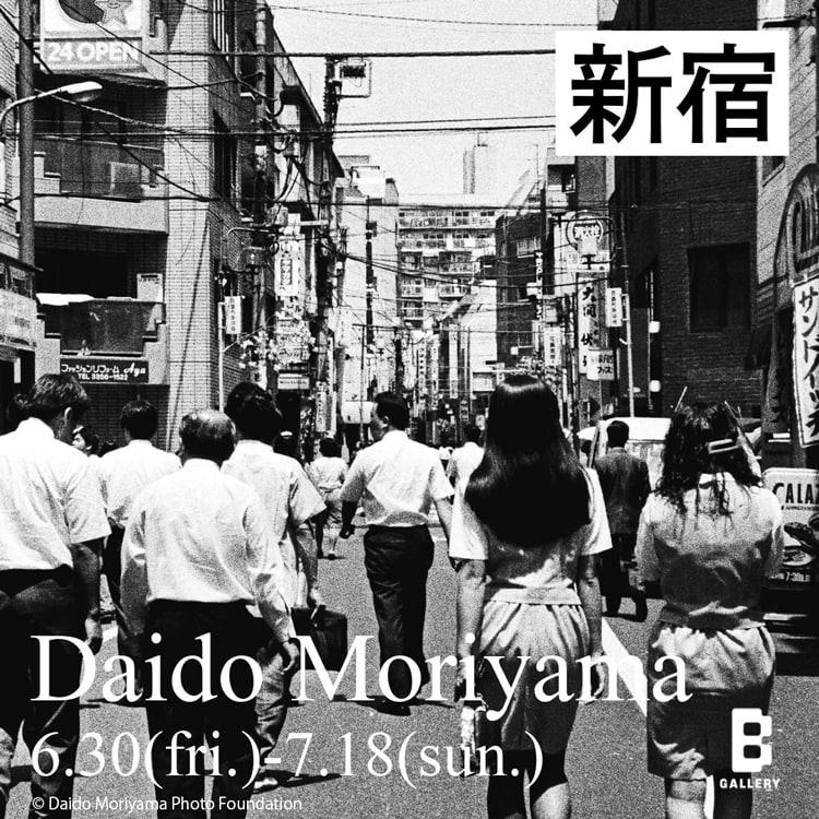 日本を代表する写真家・森山大道が、これまでに撮影した新宿の写真を 