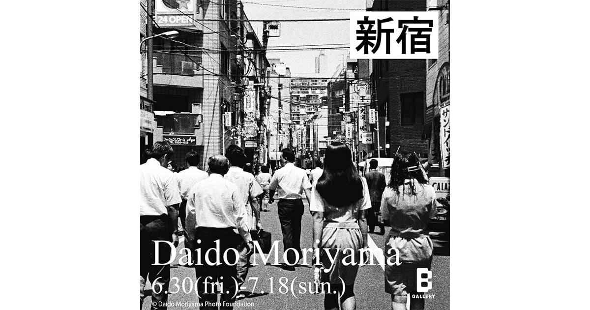 日本を代表する写真家・森山大道が、これまでに撮影した新宿の写真を 