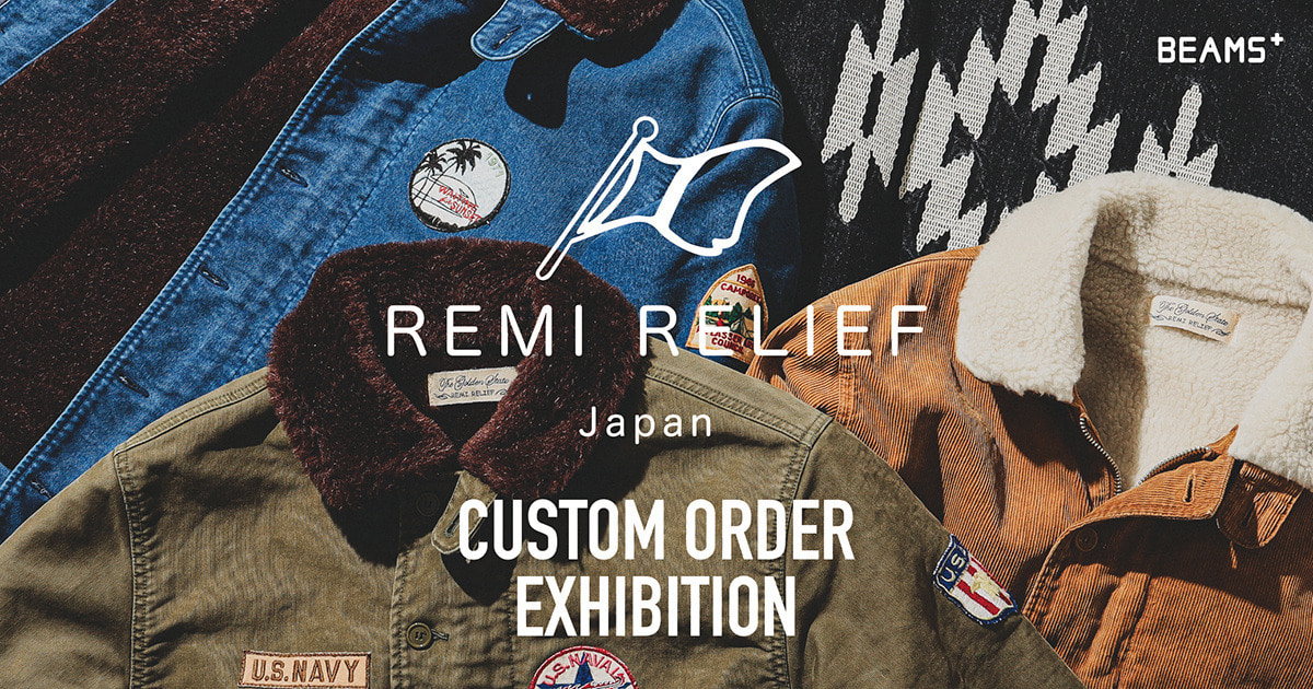 今回のトピックスは、アメリカ海軍の代表的な『N-1 デッキジャケット』｜〈REMI RELIEF〉のカスタムオーダーイベントを今年も開催｜BEAMS