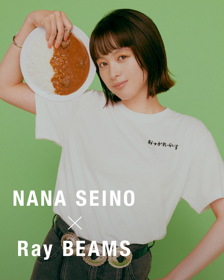ご好評につき、女優・清野菜名と〈Ray BEAMS〉のコラボTシャツの再販売