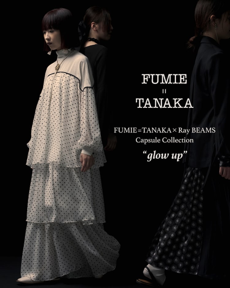 FUMIE＝TANAKA × Ray BEAMS〉のカプセルコレクションの発売に合わせ ...