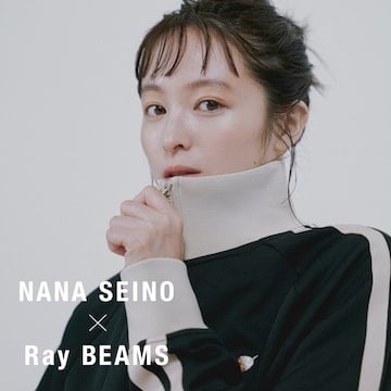 女優・清野菜名と〈Ray BEAMS〉のコラボレーション第２弾！