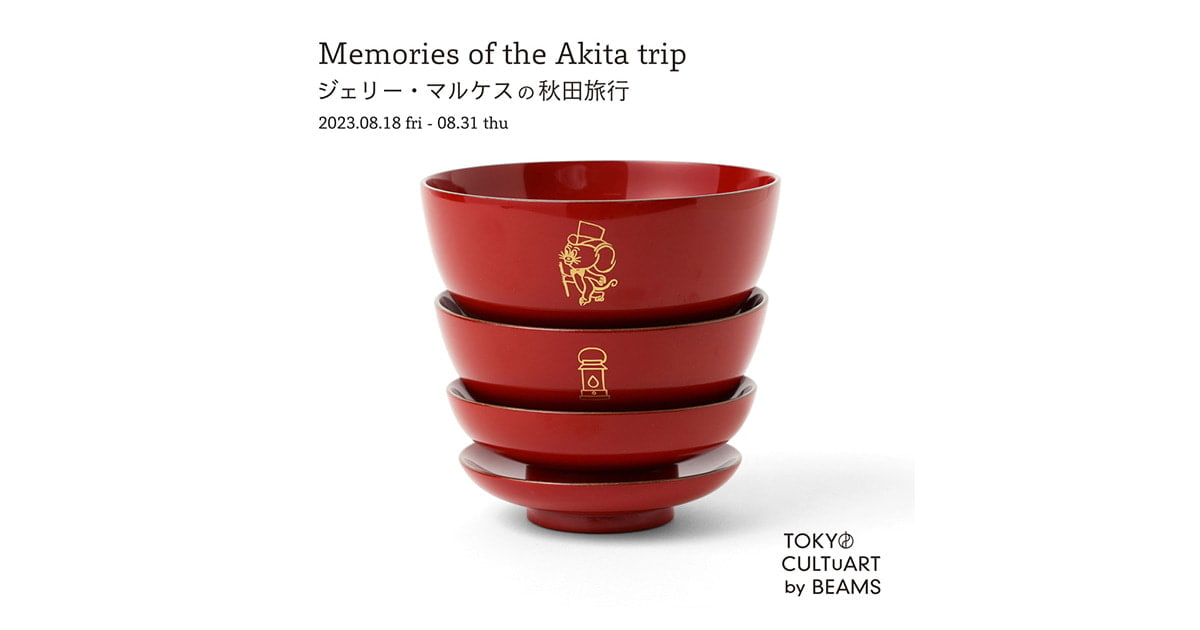 Memories of the Akita trip ジェリー・マルケスの秋田旅行