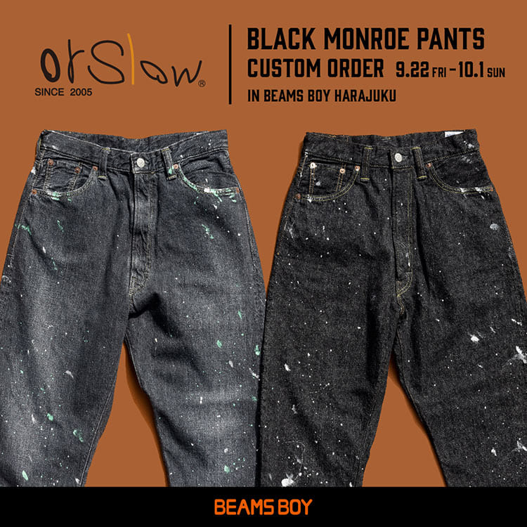 人気を博している〈orSlow〉別注『Black Monroe pants』のカスタム