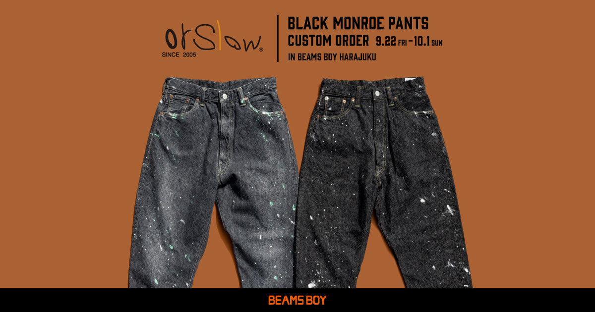 人気を博している〈orSlow〉別注『Black Monroe pants』の